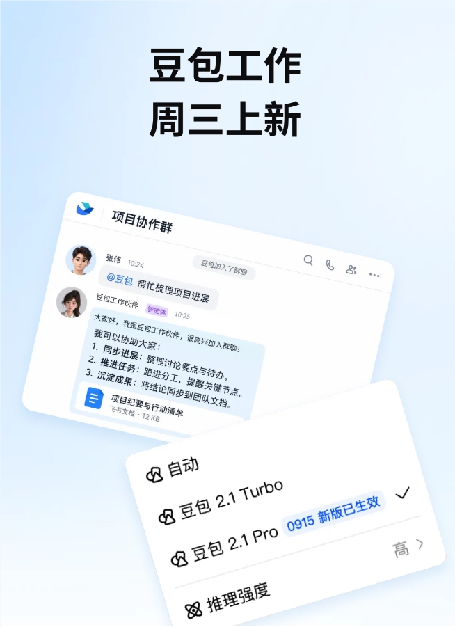 QQ20260916-134532.jpg